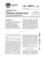 Способ прогнозирования сосудистой недостаточности Способ прогнозирования сосудистой недостаточности
