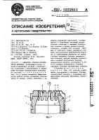 Алмазная зубчато-ступенчатая коронка Алмазная зубчато-ступенчатая коронка