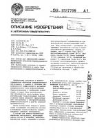 Состав для комплексной химико-термической обработки твердосплавного инструмента Состав для комплексной химико-термической обработки твердосплавного инструмента