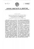 Станок для изготовления гнутых коленчатых валов Станок для изготовления гнутых коленчатых валов