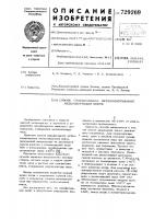 Способ сульфатизации металлизированных медьсодержащих кеков Способ сульфатизации металлизированных медьсодержащих кеков