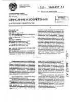 Способ управления процессом ректификации Способ управления процессом ректификации