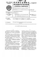 Литой корпус вентиля Литой корпус вентиля