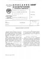 Ножевой шарнир для весов Ножевой шарнир для весов