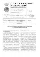 Способ возведения гидротехнических сооружений с металлическими оболочкал\и Способ возведения гидротехнических сооружений с металлическими оболочкал\и