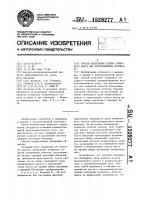 Способ извлечения ствола головного мозга для приготовления препарата Способ извлечения ствола головного мозга для приготовления препарата