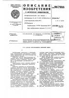 Способ приготовления бетонной смеси Способ приготовления бетонной смеси