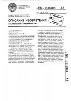 Способ газохроматографического анализа Способ газохроматографического анализа