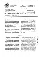 Способ культивирования снlоrеllа vulgaris beijer Способ культивирования снlоrеllа vulgaris beijer