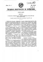 Форсунка Форсунка