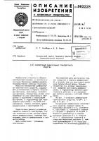 Блокируемый дифференциал транспортного средства Блокируемый дифференциал транспортного средства