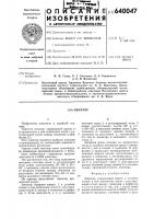 Эжектор Эжектор