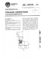 Устройство для измельчения материала Устройство для измельчения материала