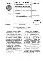 Устройство для разметки и установки радиаторных кронштейнов Устройство для разметки и установки радиаторных кронштейнов