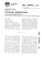 Устройство для отображения информации на экране телевизионного приемника Устройство для отображения информации на экране телевизионного приемника
