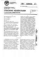 Приспособление для подачи волокнистой ленты к расчесывающему валику устройства для бескольцевого прядения Приспособление для подачи волокнистой ленты к расчесывающему валику устройства для бескольцевого прядения