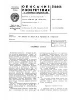 Сердечный клапан