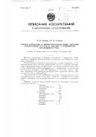 Способ жирования и импрегирования кожи смесями, содержащими каучук и твердые углеводороды парафинового ряда Способ жирования и импрегирования кожи смесями, содержащими каучук и твердые углеводороды парафинового ряда