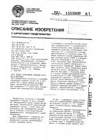 Способ управления плавкой чугуна в вагранке Способ управления плавкой чугуна в вагранке