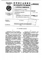 Магнитный сепаратор Магнитный сепаратор