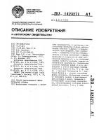 Способ центробежного литья трубчатых отливок Способ центробежного литья трубчатых отливок