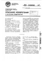 Устройство приоритета Устройство приоритета