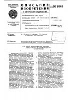Способ профилактической обработки горного массива и устройство для его осуществления Способ профилактической обработки горного массива и устройство для его осуществления