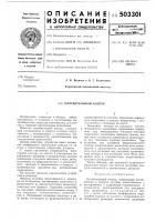 Колебательный контур Колебательный контур