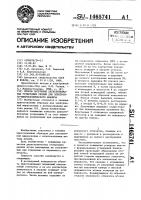 Способ получения двухступенчатых углеродных реплик для электронно-микроскопического анализа Способ получения двухступенчатых углеродных реплик для электронно-микроскопического анализа