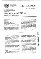 Устройство для охлаждения силовых полупроводниковых приборов Устройство для охлаждения силовых полупроводниковых приборов