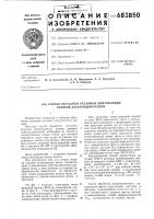 Способ обработки резанием шихтованных роторов электродвигателей Способ обработки резанием шихтованных роторов электродвигателей