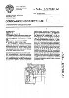 Вторичный источник питания Вторичный источник питания