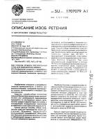 Способ отбора питательных сред для биосинтеза низина Способ отбора питательных сред для биосинтеза низина