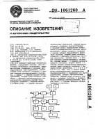 Аналого-цифровой преобразователь Аналого-цифровой преобразователь