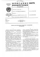 Способ изготовления элементов с открытымискладками