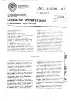 Способ определения точки росы Способ определения точки росы