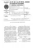 Способ диагностики гиперспленизма Способ диагностики гиперспленизма