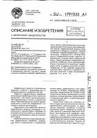 Гидравлическая трамбовка Гидравлическая трамбовка