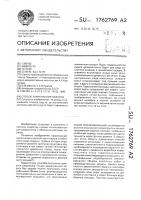 Способ закрепления оврагов Способ закрепления оврагов