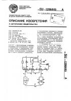 Энергетическая установка Энергетическая установка