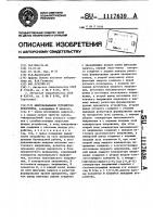Многоканальное устройство приоритета Многоканальное устройство приоритета
