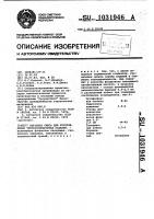 Сырьевая смесь для изготовления теплоизоляционных изделий Сырьевая смесь для изготовления теплоизоляционных изделий