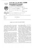 Машина для сварки металлов трением Машина для сварки металлов трением
