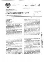 Способ определения степени затухания сейсмометра Способ определения степени затухания сейсмометра