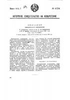 Электрический закуриватель Электрический закуриватель