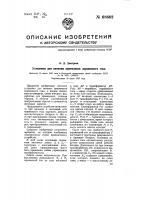 Установка для питания приемников переменного тока Установка для питания приемников переменного тока