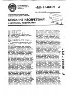 Устройство для контроля параллельных микропроцессорных интерфейсов Устройство для контроля параллельных микропроцессорных интерфейсов