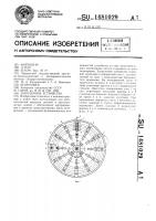 Загрузочное устройство Загрузочное устройство