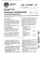 Огнеупорный кладочный раствор Огнеупорный кладочный раствор