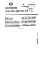 Устройство для модуляции сигнала Устройство для модуляции сигнала